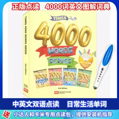 Little Dadren Reading Pen Point Reading 4000 Words 4 English Dictionary English Enlightenment Reading Edition Support Chinese and English Bilingual
