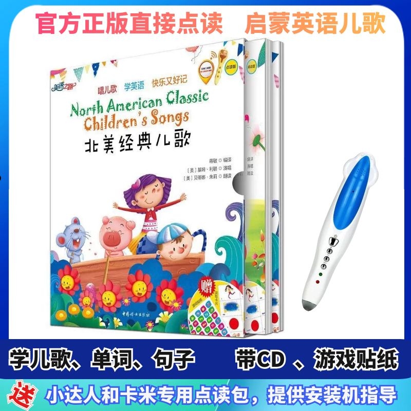 North American Classic Pediatrics Full Two Books Early Childhood English Enlightenment single-word sentence support for small people to read directly
