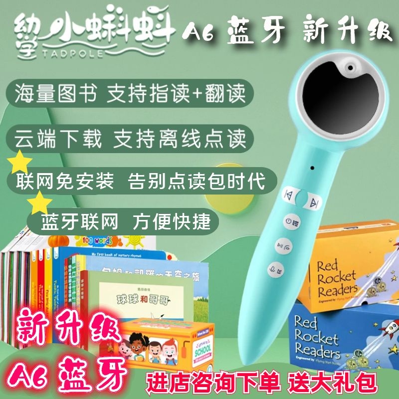 Small tadpole A6 Bluetooth wifi points Read sweeping read pen General small Got Talent English graded aa Read Tree State Enlightenment