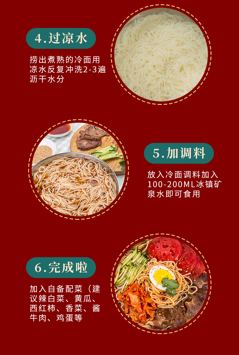 5袋东北朝鲜正宗真空装冷面