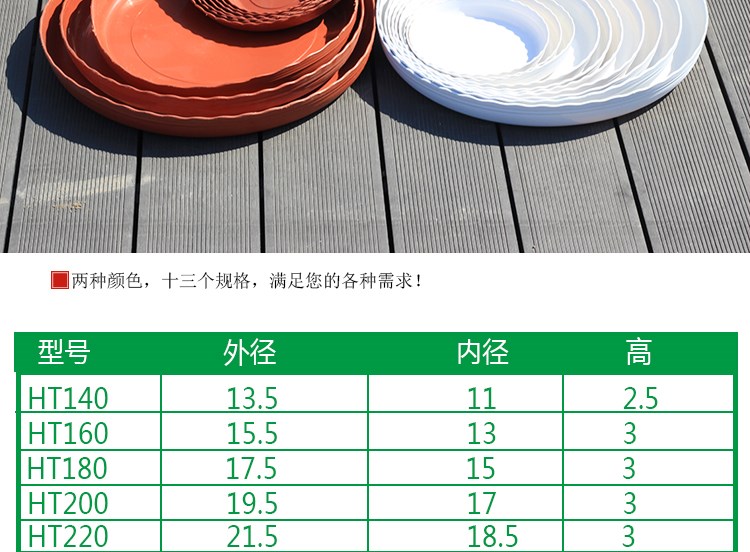 Small circular disc ceramic garden flower pot tray plastic household ground leak prevention desktop mat base