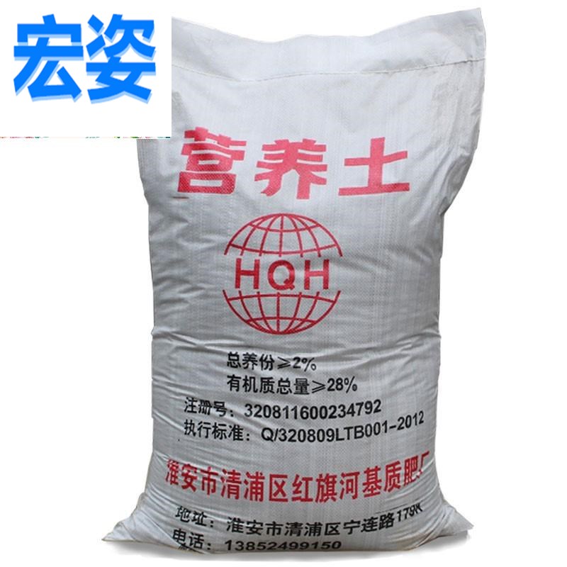 Jasmine gardenia cuckoo blueberry camellia michelia XiXing plant universal nutritional soil acid soil