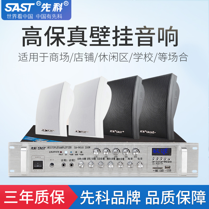 Senka A6 Restaurant Wall Hanging UV Background Music Broadcasting Speaker Background Music Broadcasting Speaker