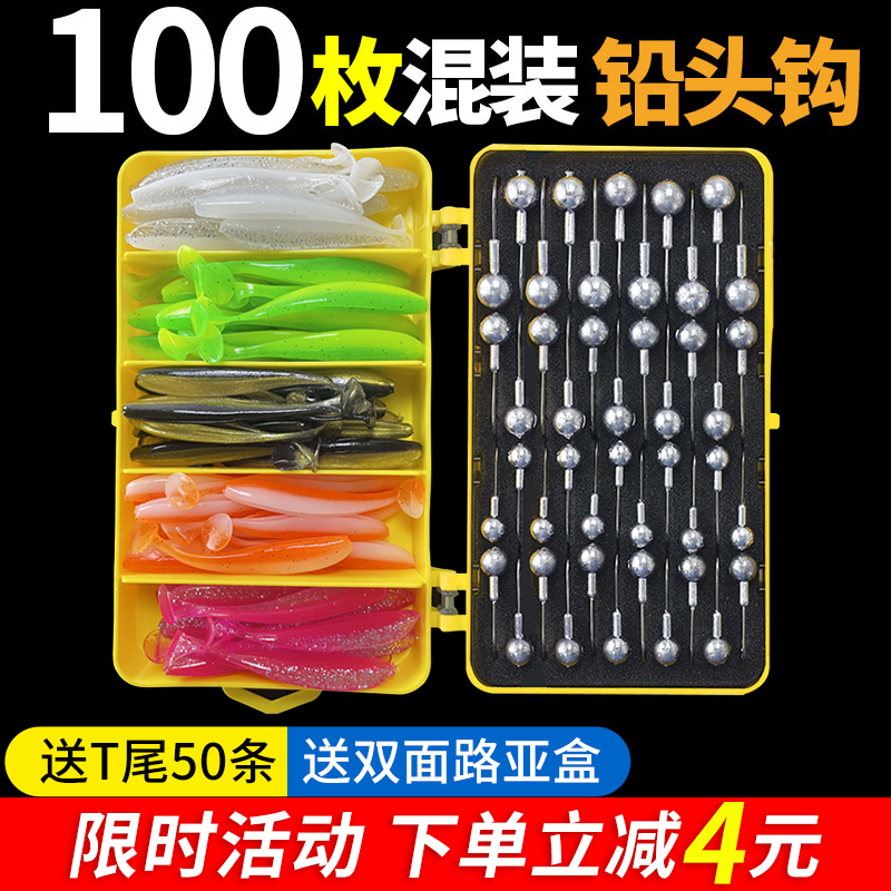 Anti-hanging bottom reinforced lead head hook Luia false bait T tail soft bait fishing bass fish teething mandarin fish soft worm road subbox suit-Taobao