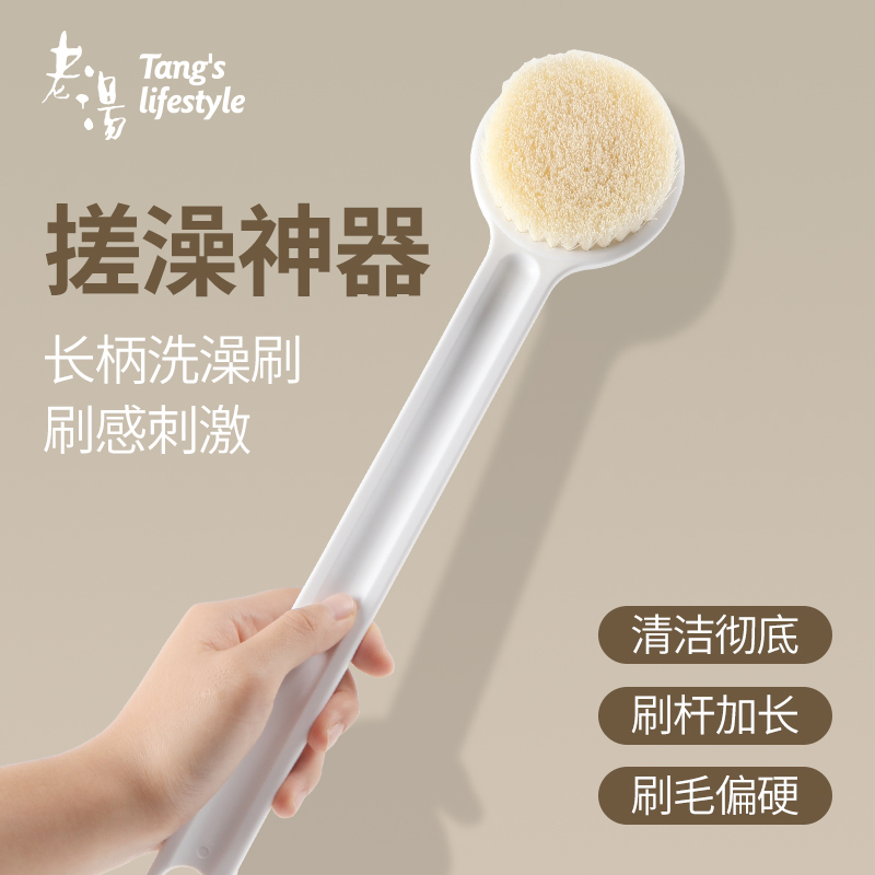Long-Handled Hard-Bristled Large Bath Brush for Scrubbing the Back, Bath Brush for Scrubbing, Back-Scrubbing Tool, No Need to Ask for Help Long-Handled Hard-Bristled Large Bath Brush for Scrubbing the Back, Bath Brush for Scrubbing, Back-Scrubbing Tool, No Need to Ask for Help