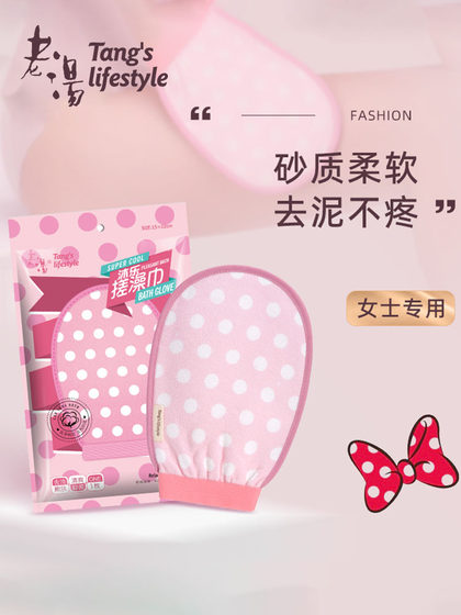 老汤搓澡巾女士专用不伤皮肤洗澡巾搓澡巾家用可爱手套式搓澡神器