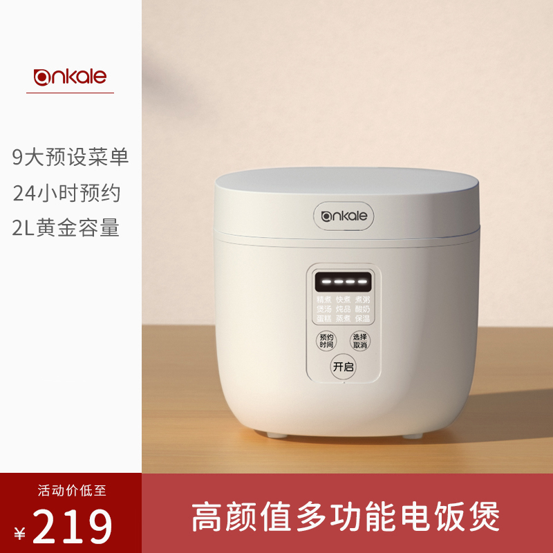 ankale Little Rice Cooker 2 people 3 people home multi - function 2L intelligent cooking small rice cooker