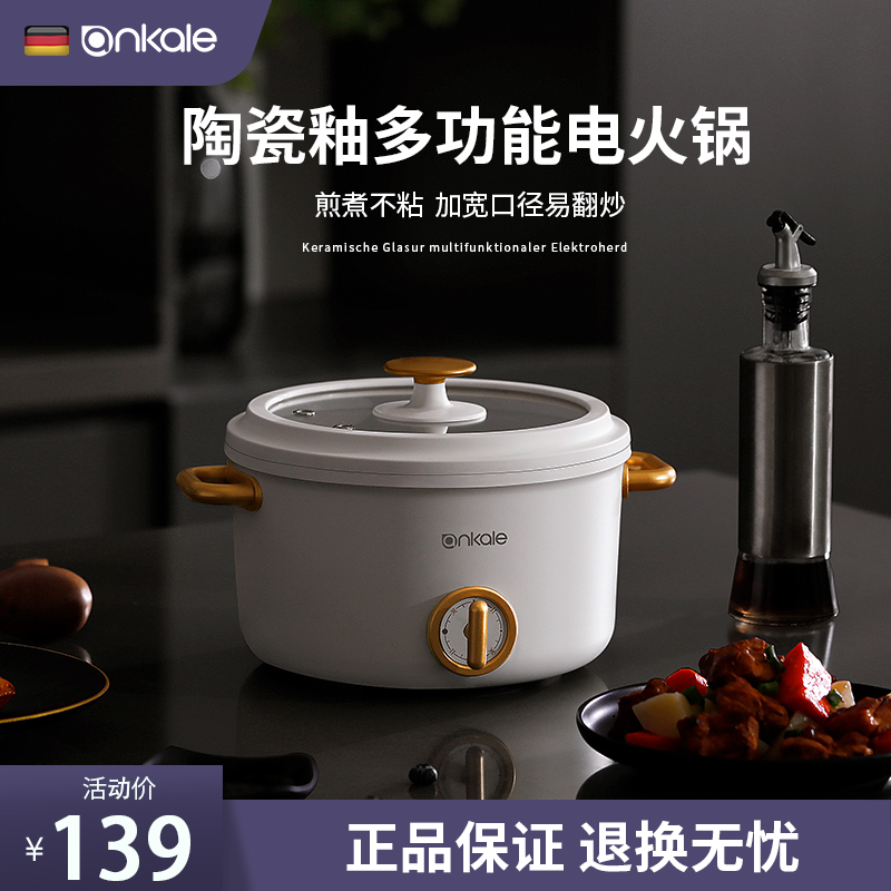 ankale multifunction electric hot pot boiler home integrated electric hot small hot pot small dorm room student 2 people 3 quick cooking pot
