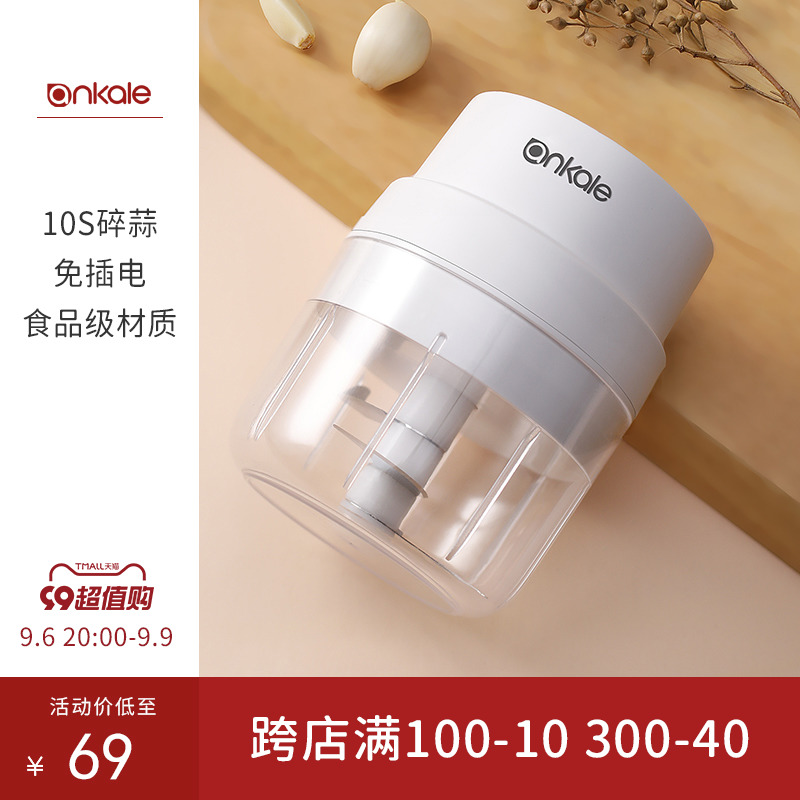 Ankale Beat Garlic Clay Deity Electric Mini Mashed Garlic Ware Wireless Small Home Ginger Garlic Hibiscus Mashed Garlic Machine-Taobao