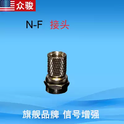 Amplifier connector NF head 75-5 -7 50-7 50-12 cable TV cable connector pure copper core