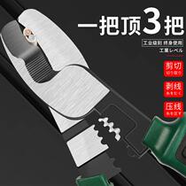 German imported German imported steel cable cutter multi-functional electrician scissors electrician wire break manual 6 8 inch wire press