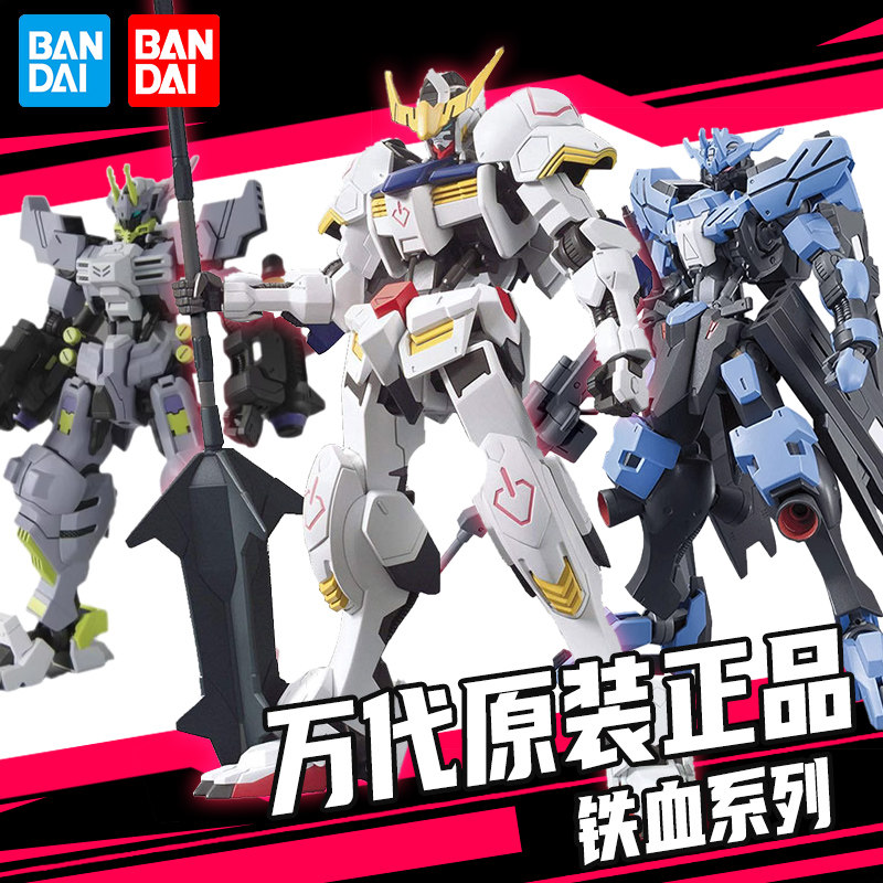 Van Generation HG 1 144 Iron blood orphan King Marcosias of Sirius