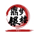 鼎梦银楼