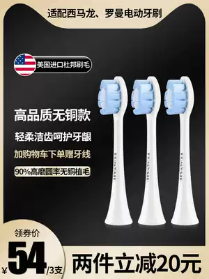 Adapting roaman Roman electric toothbrush brush head t3t5e7t10s Cimaron softie Qianshan q5 replacement head