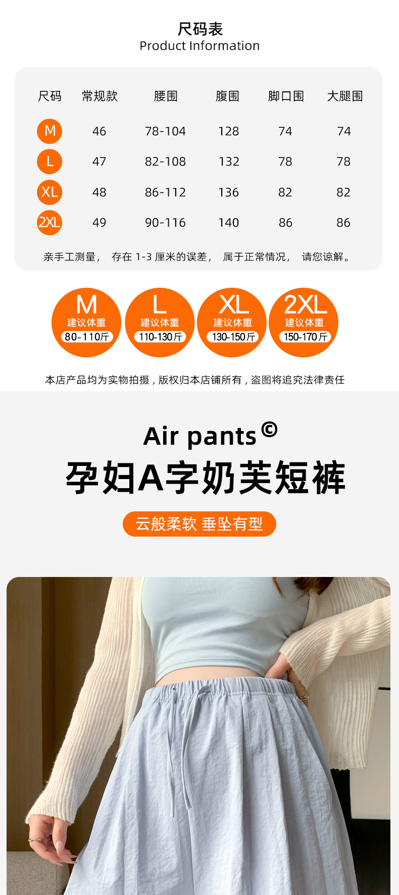 孕妇短裤夏季薄款外穿无托腹不勒肚子奶芙裤宽松休闲打底裤子夏装 — 1