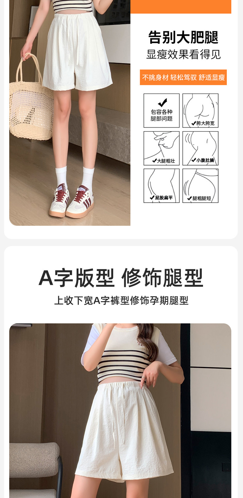 孕妇短裤夏季薄款外穿无托腹不勒肚子奶芙裤宽松休闲打底裤子夏装 — 8