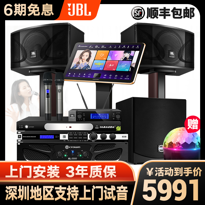 JBL KI110 family ktv audio set home a full set of commercial professional speakers K song karaoke karaoke machine