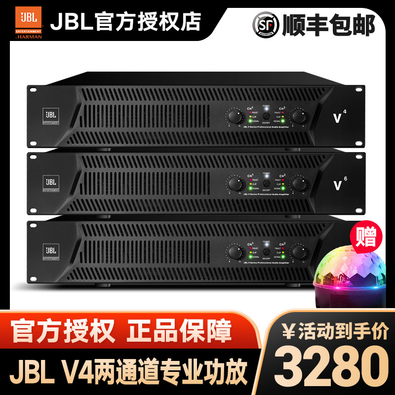 Jbl New V4 Power Amplifier 2023 Professional Stage Performance Post-Stage Stage Performance Dual-Channel Power Amplifier