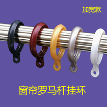 Curtain ring hanging ring accessories plastic hook ring curtain buckle Roman rod ring thickened silent round hanging ring
