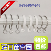 Curtain opening hanging ring buckle Roman rod ring circle curtain accessories metal hook sliding buckle plastic hanging ring