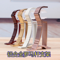 Side-mounted top-mounted double-rod single-rod curtain rod Roman rod accessories bracket seat base shelf support rod hook accessories