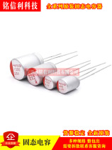 In-line solid electrolytic capacitor 6 3V 10V16V25V35V100 220470330560 680UF
