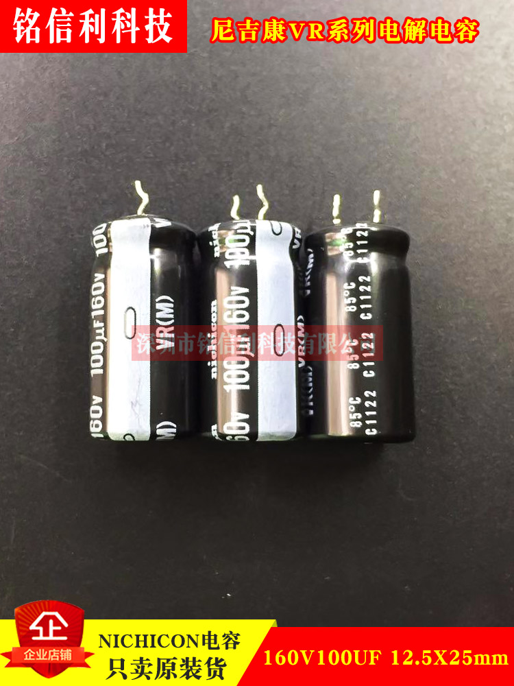 Japanese NICHICON aluminum electrolytic capacitor 160V100UF 13X25 VR Nijikon 85 degree short foot 160V