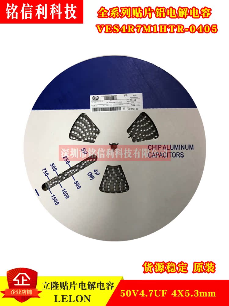 LELON 50V4 7UF 4X5 3 patch aluminum electrolytic capacitor VES4R7M1HTR-0405