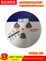  LION LEON 50V4 50V4 7UF 4X5 4X5 3 patch aluminium electrolytic capacitor VES4R7M1HTR-0405