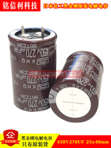 Black King Kong electrolytic capacitor 450V270UF 25X40 KMQ Japan chemical replaceable 270UF400V 350V