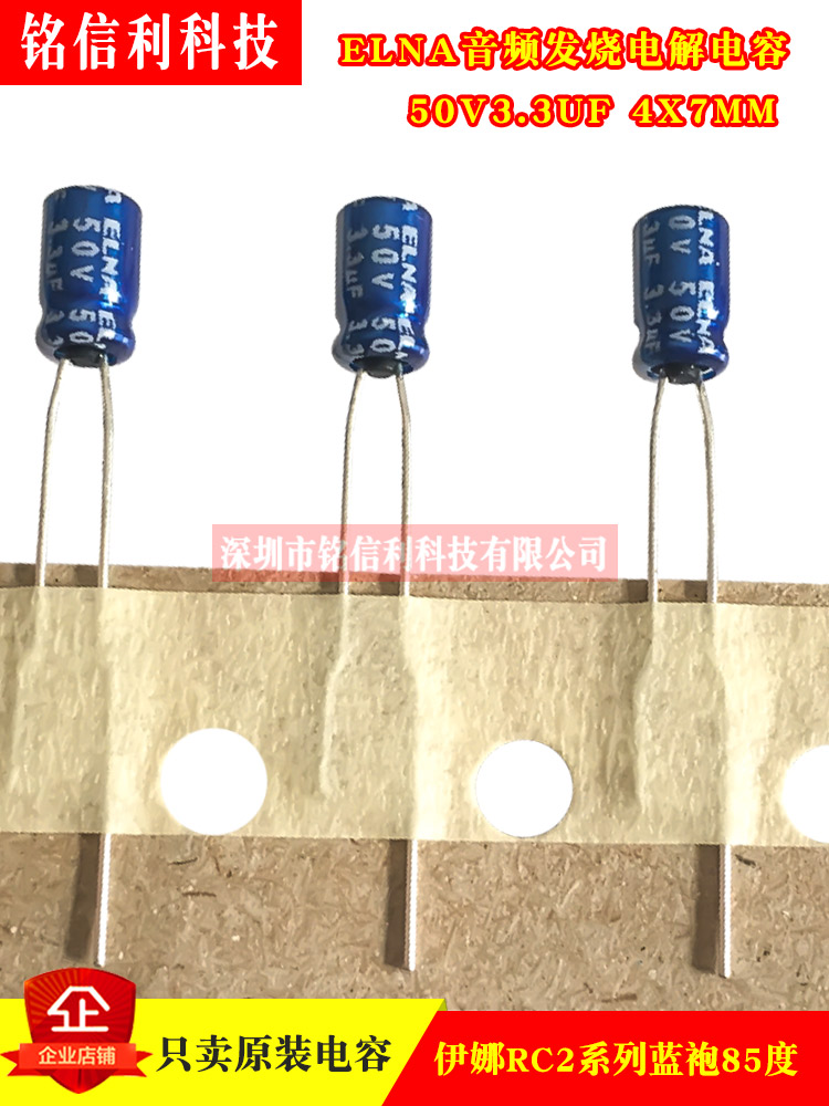 ELNA Ina Audio Fever electrolytic capacitor 50V3 3UF 4X7 RC2 RC2 robe 85 degrees stand-in 25V35V