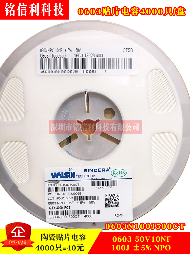 0603 chip capacitor 50V10PF NPO 100J ceramic capacitor ±5% 0603N100J500CT