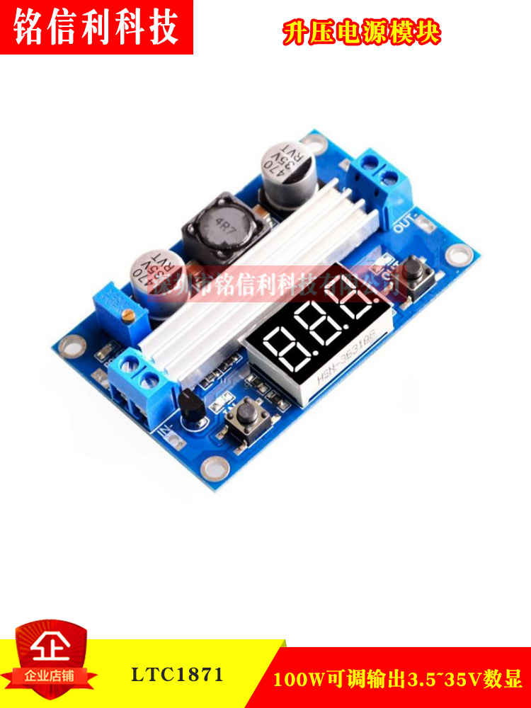 DC-DC LTC1871 boost power module high-power 100W adjustable output 3 5-35V display