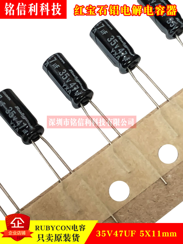 Japanese Ruby electrolytic capacitor 35V47UF 5X11 YXA imported RUBYCON instead of 47UF25V