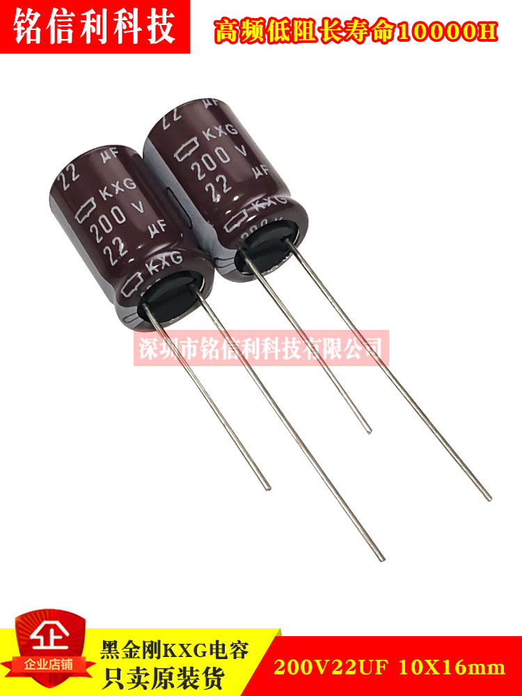 Black King Kong Aluminum Electrolytic Capacitor 200V22UF 10X16 Japanese Chemical KXG High Frequency Long Life Replacement 160V