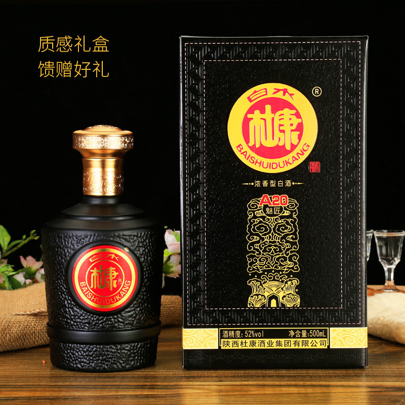 中华老字号 白水杜康 魅匠A20 52度浓香型白酒 500mL*6瓶整箱 99元包邮（￥399-300）