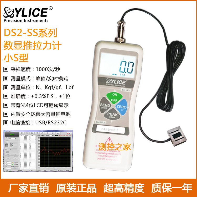 DS2-ss Digital Display Push-Pull Force Meter Manometer External Miniature Small Sensor Push-Pull Force Tester