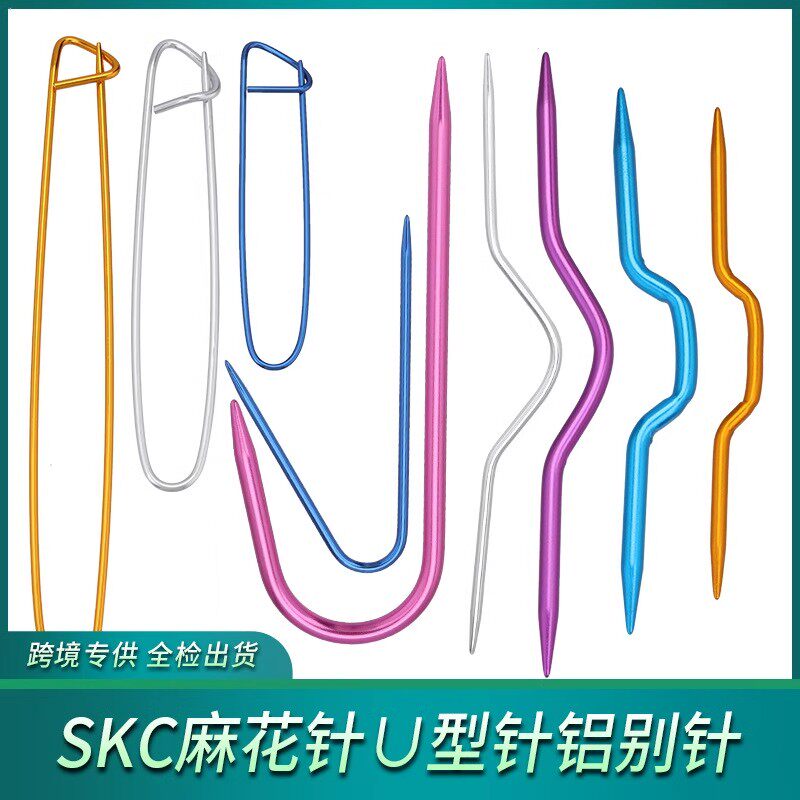 U字型ケーブル針、湾曲針、編み物道具セット、手撚り針、湾曲セーター針、補助ストレート針。