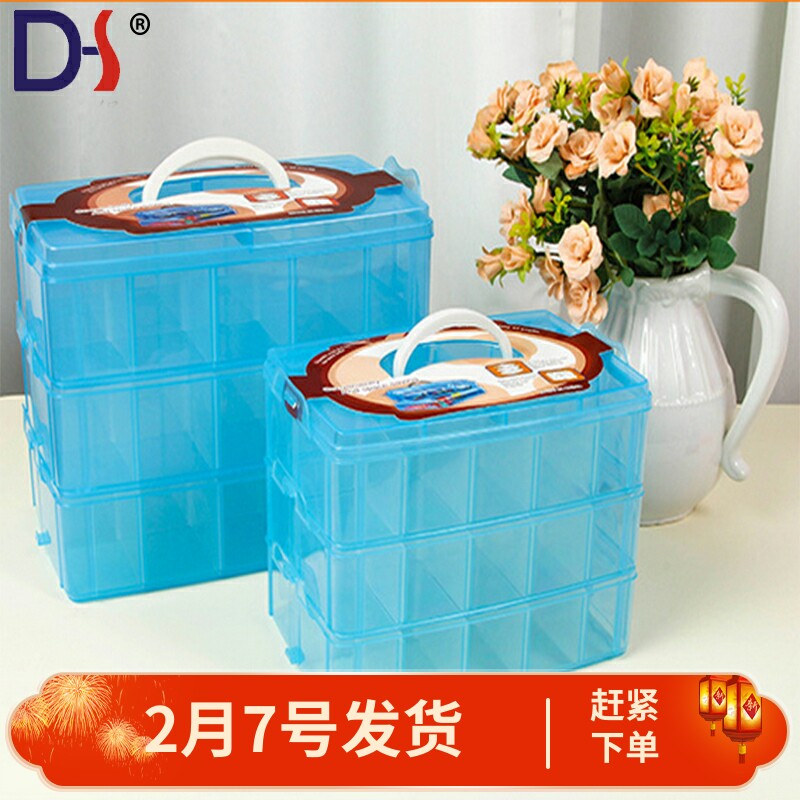 DH large three-layer detachable plastic transparent jewelry beaded storage lattice button needle and thread storage box storage box