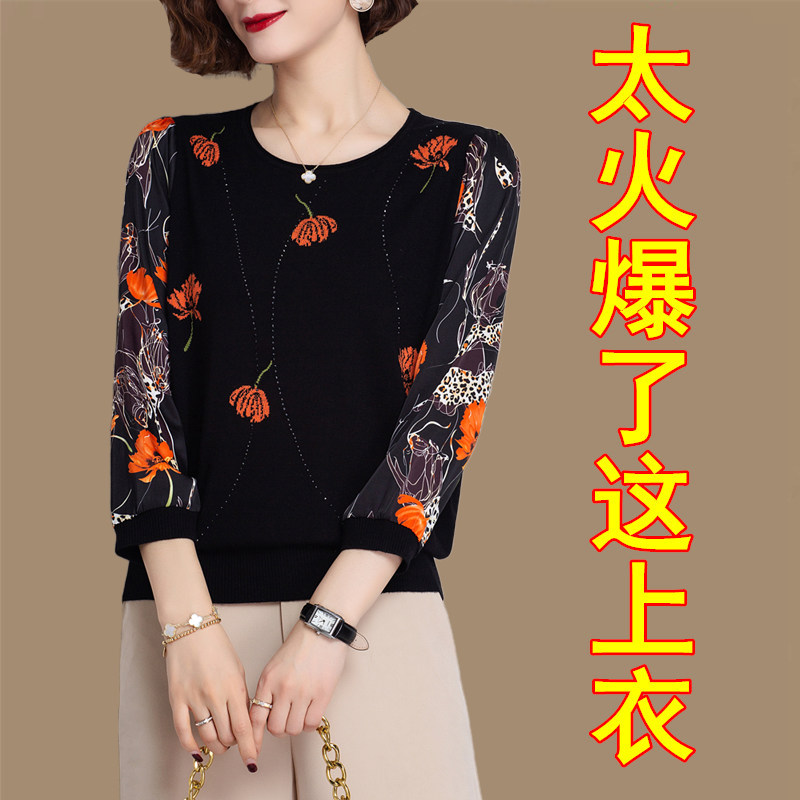 Spring and autumn thin bottoming shirt women's three-quarter sleeve round neck thin sweater stitching loose T-shirt mid-sleeve mother knitted top