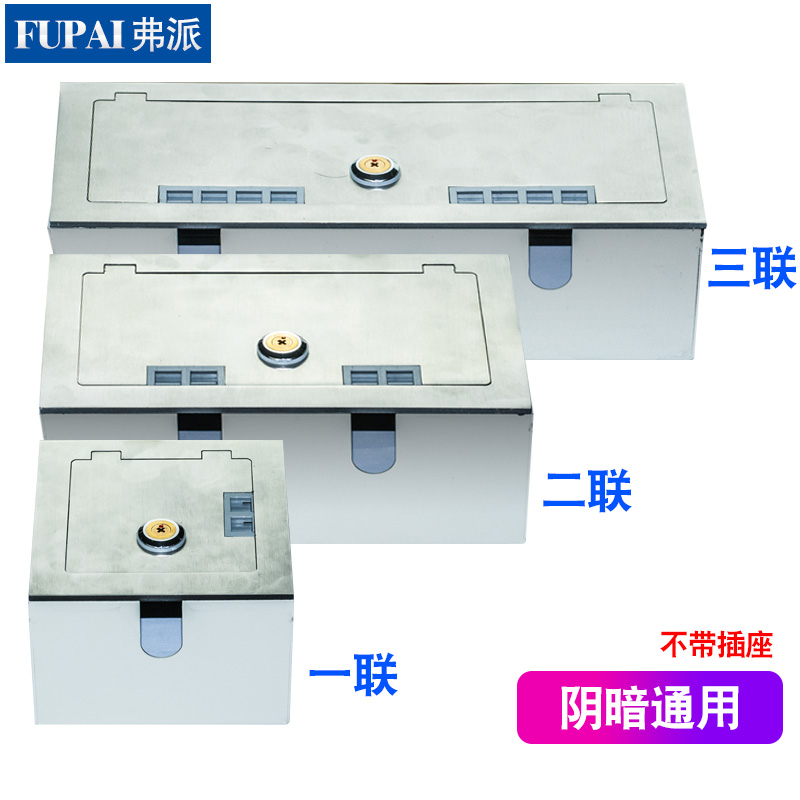 Fupi 86 panel Universal lock socket box bedpackage outdoor waterproof stainless steel outdoor anti - theft power outlet box