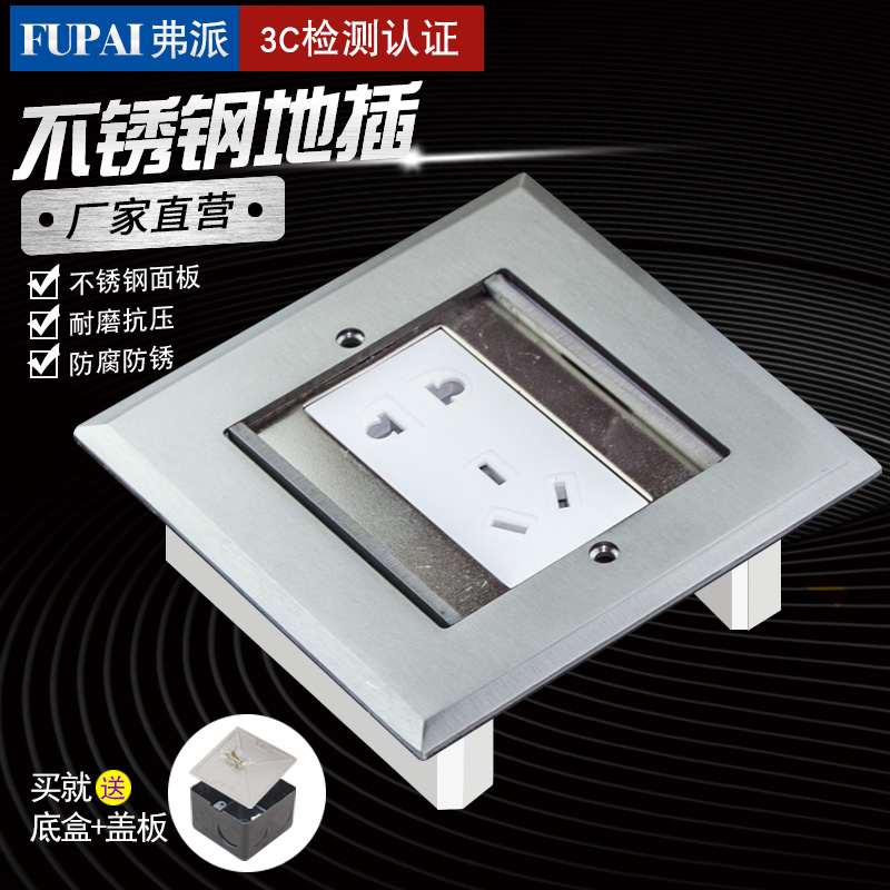 Foppie ground socket hidden thin double-door ground plug stainless steel ground socket waterproof five-hole telephone computer ground plug
