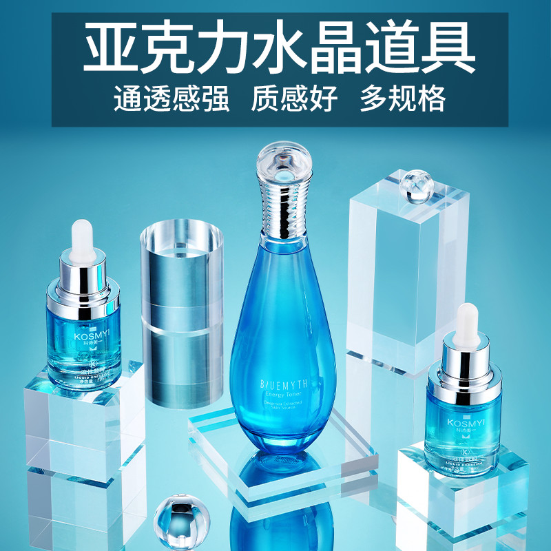 Acrylic board transparent cylindrical square photographic decoration props Beauty skin care cosmetics jewelry geometry shooting scene high-end creative ornaments combination custom photography props