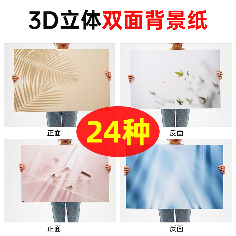 3D stereoscopic pattern background paper double sides photography prop to capture in wind mesh red food background to photograph marble retro texture still objects background cosmetic products