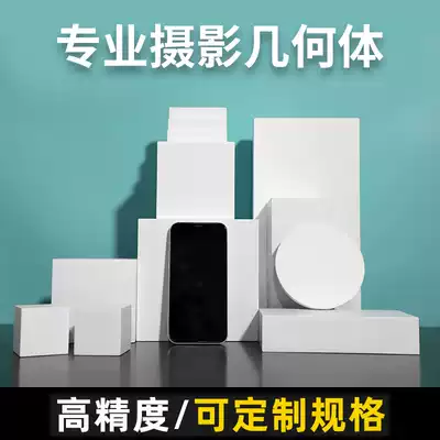 Photography geometry props cube cube box white box photography small product shooting props Custom Cosmetics shooting set stair props ornaments jewelry display table round