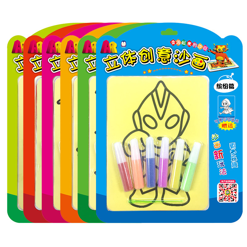 AR Stereo Sand Painting Children Diy Handmade Toy Making Book Kindergarten Baby 3D Creative color painting graffiti painting