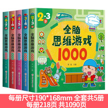 Thinking Game 1000 Questions Childrens Potential Development Left and Right Brain Training 23-4-5-6-7 Years Educational Sticker Toys