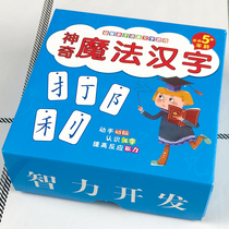 Magic Chinese character combination card spelling of the root of the artifact fun Scrabble game new character literacy playing card man