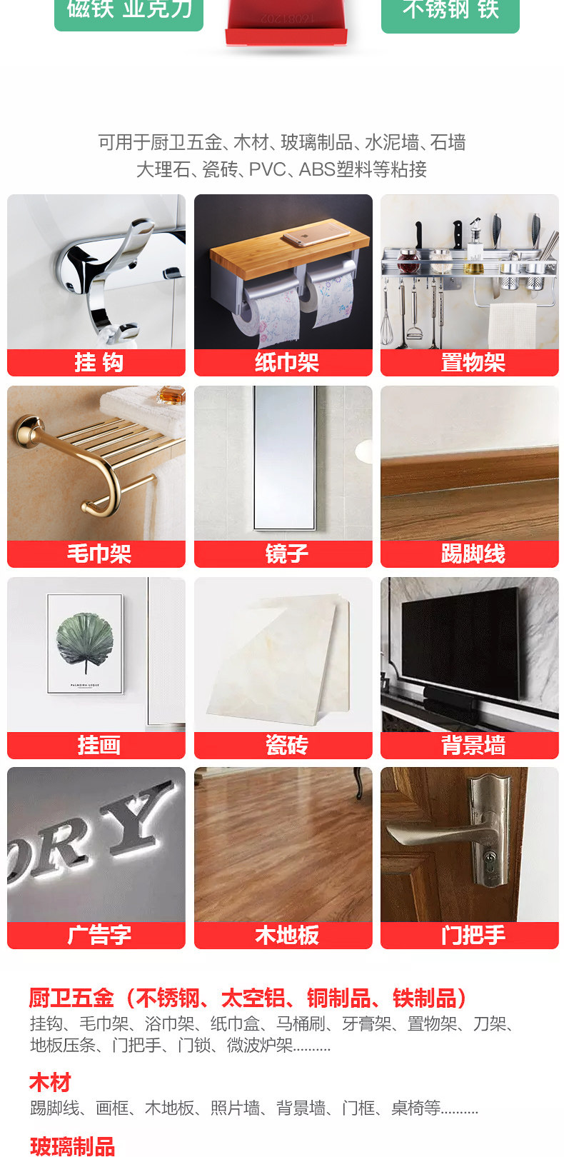 NAIL -FREE GLUE_03.JPG
