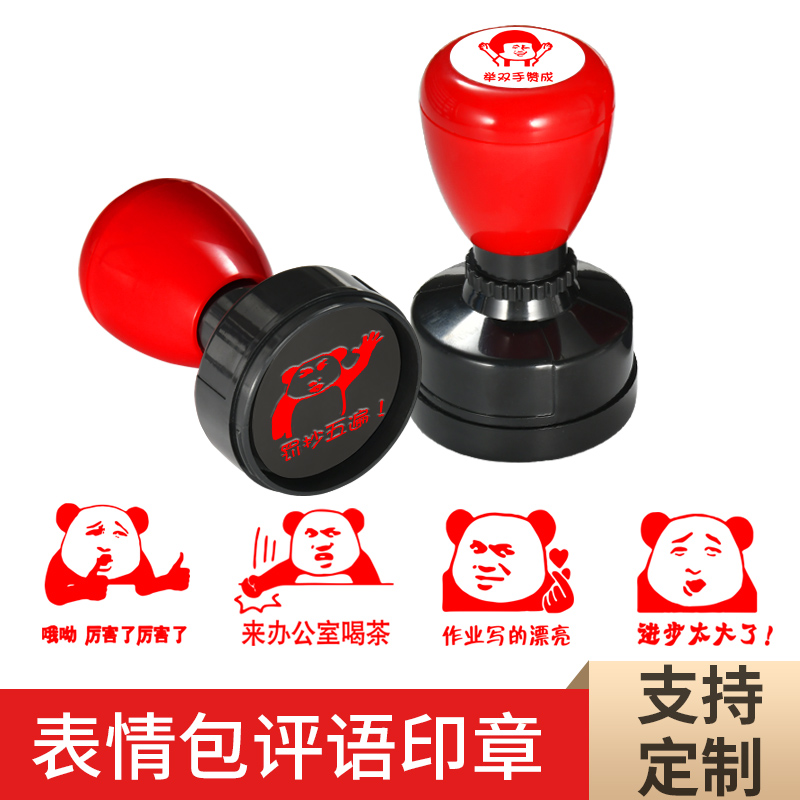 Teacher seal correction homework expression pack children's cartoon stamp reward primary school students kindergarten praise encouragement comments comics fun 100 points big rogue rabbit panda man stamp press type